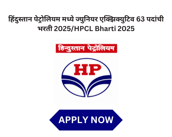 HPCL Bharti 2025